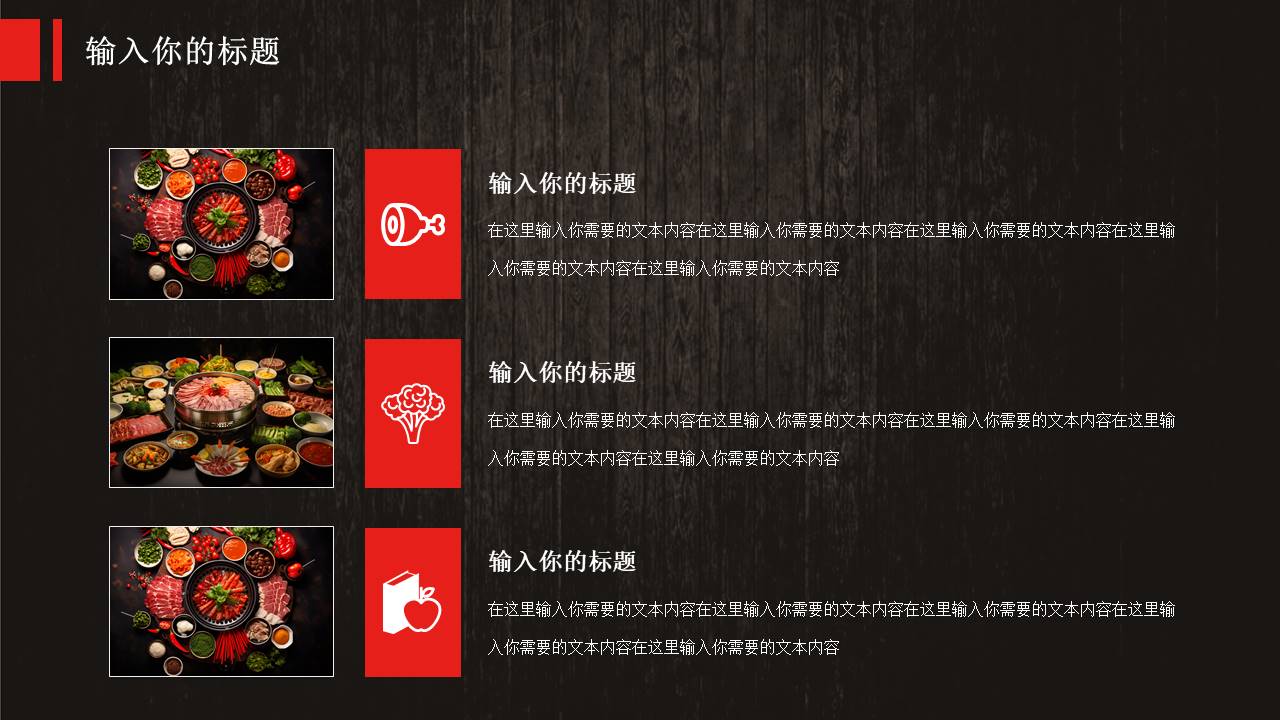 餐饮行业 (16).pptx